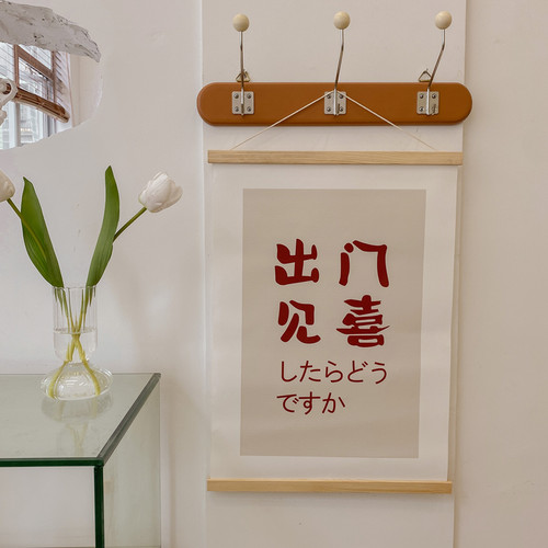 门见喜万事大吉实木布艺挂画