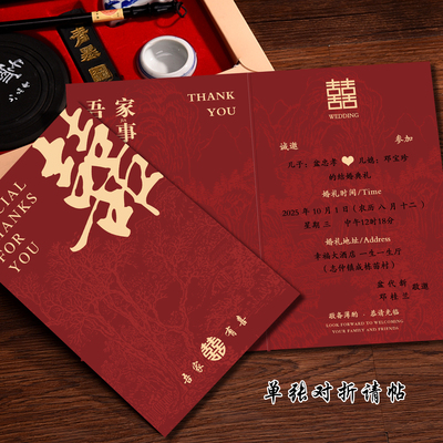 2025新款请帖结婚喜贴婚礼新婚请柬邀请函喜帖定制打印高级感答谢
