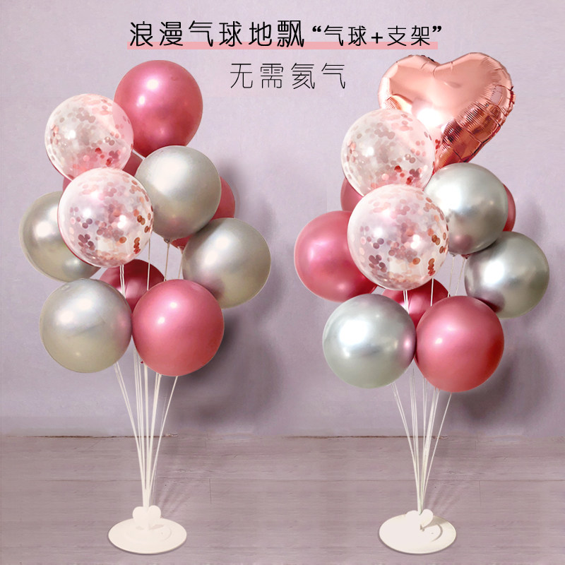 气球立柱桌飘落地支架生日开业周年庆场景布置婚礼派对婚庆用品