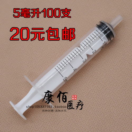 100支兽用一次性注射针管1/2/5/10/20ml毫升针筒医疫苗助推器包邮