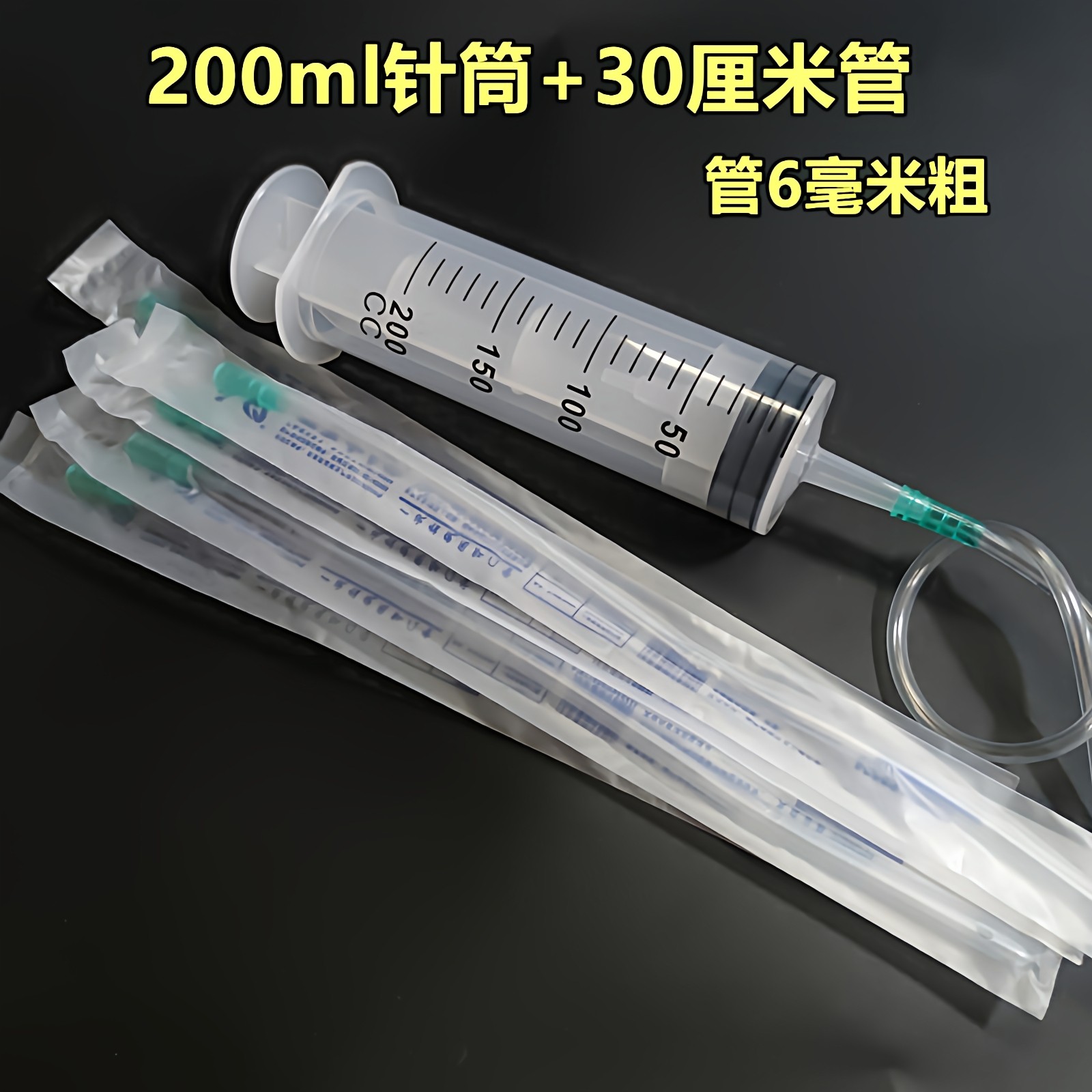 大号大容量注射针筒灌肠针管男女灌注器成人清肠便秘肛门冲洗包邮