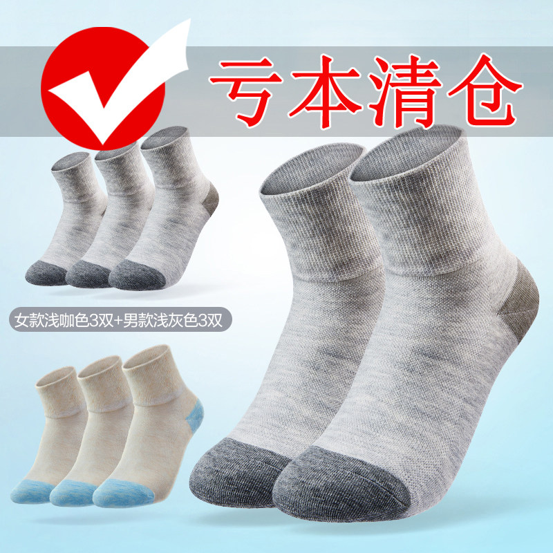 足力健老人袜男四季款宽松透气中筒爸爸纯棉妈妈松口袜防臭保健袜