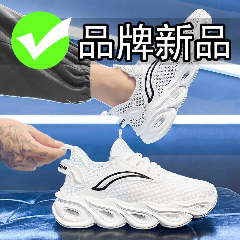合成鞋业男鞋夏季透气薄款防臭大网眼镂空网面青少年运动软底增高