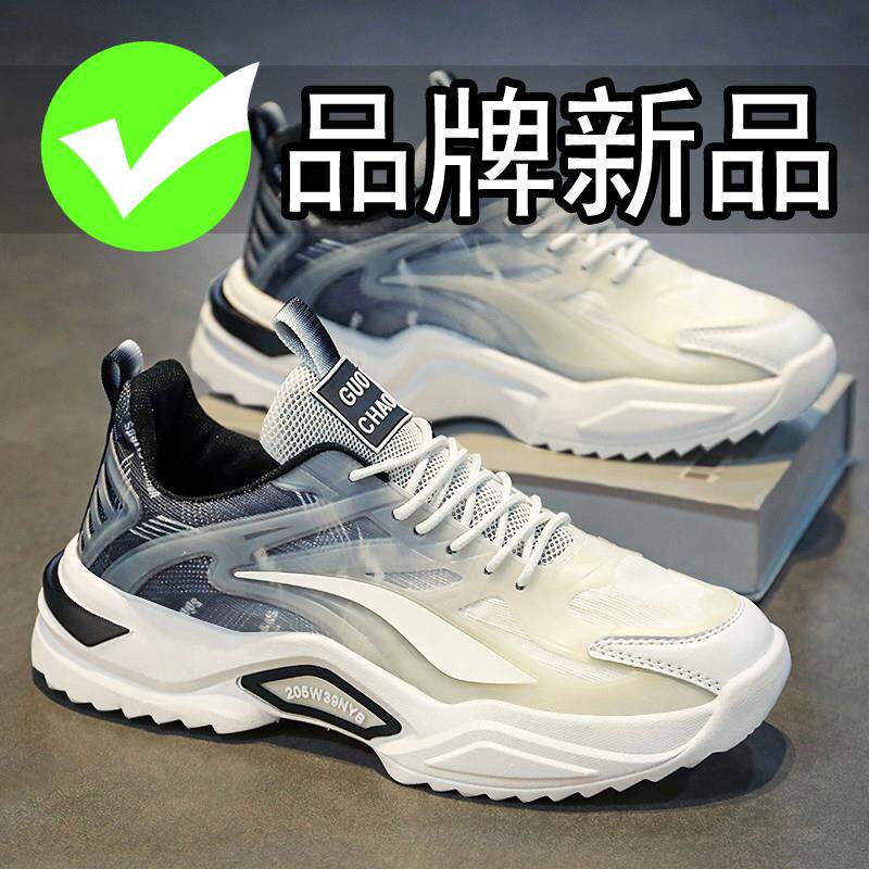 合成鞋业男鞋2026新款夏