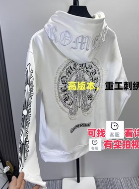 爆款高版本新款梵文CH十字架刺绣珍珠马蹄连帽宽松刺绣卫衣男女