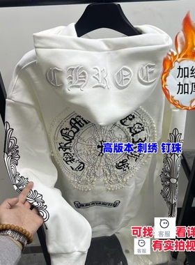 爆款高版本新款克罗马蹄珍珠刺绣CH十字架梵文连帽宽松卫衣男女款