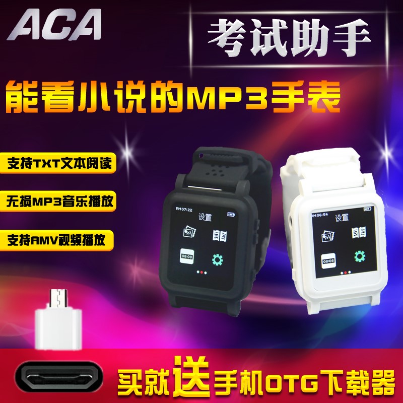 高中復習考試專用智能軍旅手表 MP3 MP4播放器 看小說TXT電子閱讀