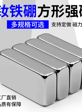 N52方形强磁强力磁铁条形30-50mm超强力吸铁石钕铁硼稀土永磁钢