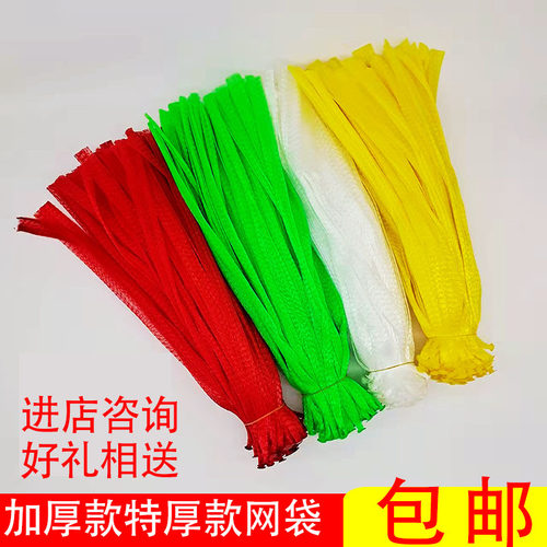 加厚款水果海鲜网兜网袋批发