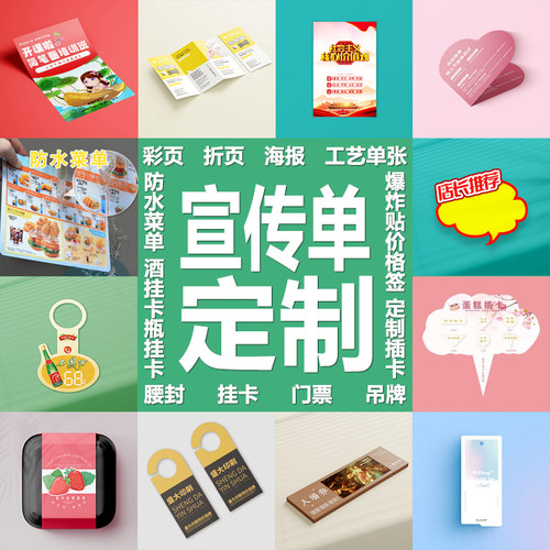 铜版纸宣传单工艺多白卡纸纸张全