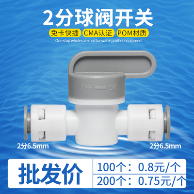 净水器球阀2分开关接头过滤器
