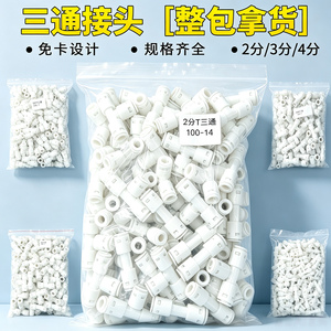 净水器百款常规常用接头整包批发