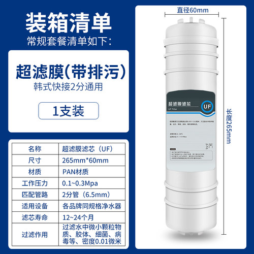 2分快接韩式超滤膜滤芯一体式UF超滤膜滤芯 中空纤维滤芯带排污