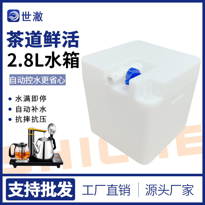 净水器水源转换箱连接茶炉抽水阀门茶吧机烧水壶茶艺箱茶盘茶台桶