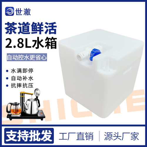 净水器水源转换箱连接茶炉抽水阀门茶吧机烧水壶茶艺箱茶盘茶台桶