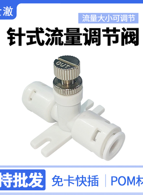净水器带锁定功能带底座配件2分