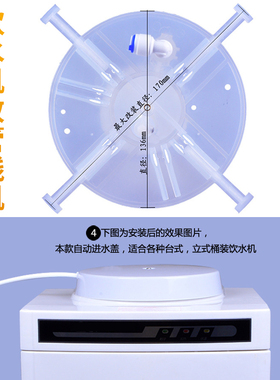 净水器连接饮水机 改装管线机 自动进水聪明盖代替小连通控水盖座