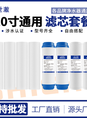 10寸PP棉UDF净水器1微米颗粒压缩炭CTO配件各品牌净水机通用滤芯