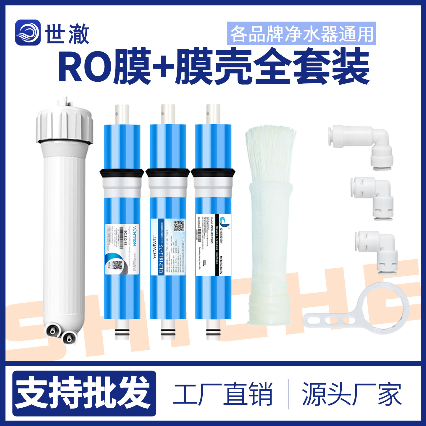 Wowiwo汇通净清源RO膜50G-75G-200G反渗透家用净水器滤芯纯水机