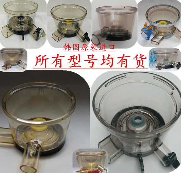 惠人原汁机配件HU/SI/CC/TH100/200/300/500/600/700/前体透明桶