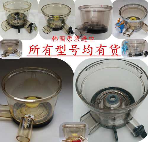 惠人原汁机配件前体透明桶