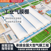 气膜体育馆篮球场足球训练充气膜结构遮阳棚