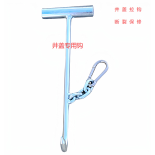 窨井盖钩子井盖松动器 T型开井盖钩子井盖神器下水道钩 子污水井