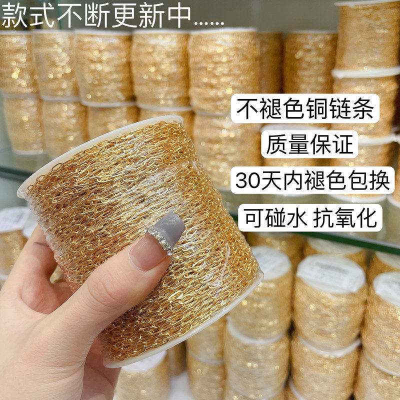 【不褪色铜链条】铜基础链超强保色工艺  di项饰品材料流苏配件,饰品/流行首饰/时尚饰品新,链条,淘宝优惠券,粉丝福利购,淘宝优惠卷