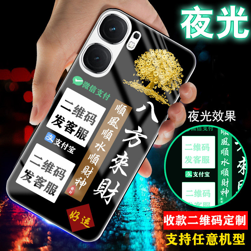 适用vivoIQOONEO11手机壳IQOOneo10微信8收款钱二维码9定制6玻璃5新品8情侣网红7SE男士女生外套IQOONEO10pro