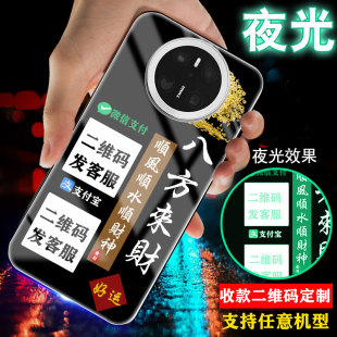 适用华为mate80手机壳MATE70玻璃60夜光50微信40好友收款二维码30定制20新品10潮男士女情侣50E外套mate80pro