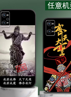 适用真我opporealmeQ5手机壳Q3硅胶Q5i防摔realmeQ齐天大圣Q3S孙悟空q2潮牌q3i酷网红新品男士女款外套Q5pro