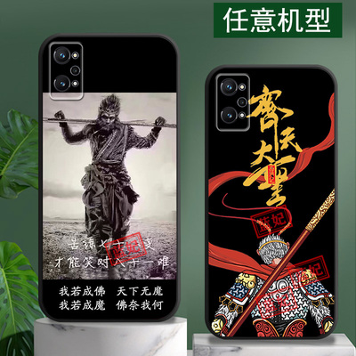 适用真我opporealmeQ5手机壳Q3硅胶Q5i防摔realmeQ齐天大圣Q3S孙悟空q2潮牌q3i酷网红新品男士女款外套Q5pro