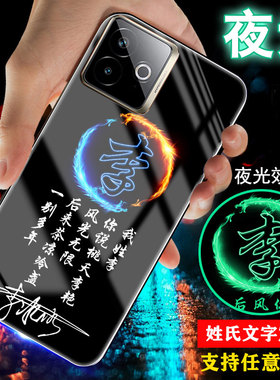 适用真我opporealmeQ5手机壳Q3夜光Q5i玻璃realmeQ刻Q3S姓氏名q2文字q3i定制新品男士女生款外套Q5pro情侣