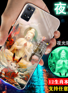 适用真我opporealmeQ5手机壳Q3夜光Q5i玻璃realmeQ龙Q3S凤凰q2网红q3i新品男士女生款外套Q5pro情侣潮牌酷