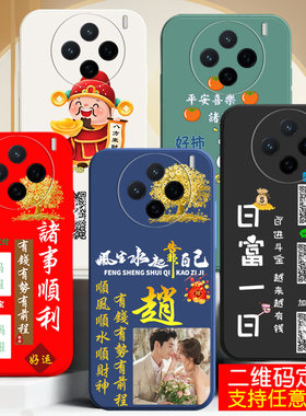 适用vivox100手机壳x90外套x80微信x70收款二维码x50定制x30打印x60硅胶防摔X90pro+男士女生x100pro新品爆款