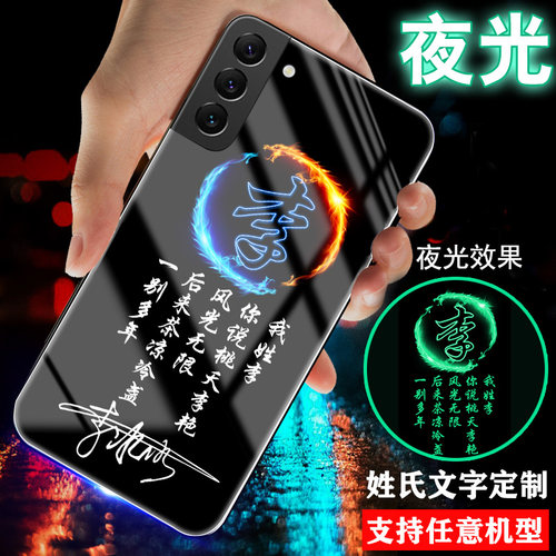 适用三星S30手机壳s20夜光