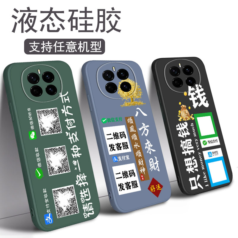 适用华为荣耀play10手机壳play9微信PLAY8收款钱二维码7定制T打印6外套5硅胶e防摔5T活力版6C男士play9Tpro女