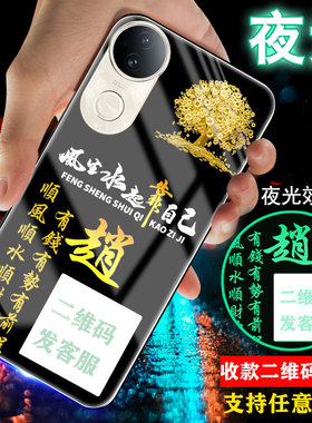 适用vivos50手机壳S19微信收款二维码s18定制s16新品s17情侣s15夜光s12男s18个性s30玻璃s20女s50promini创意