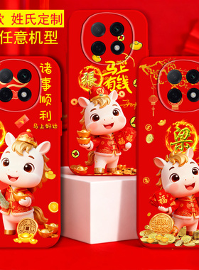 适用真我opporealmex7手机壳x50夜光x2玻璃realmex姓氏x7pro定制十二星座x50pro网红新品男士女生款潮牌情侣