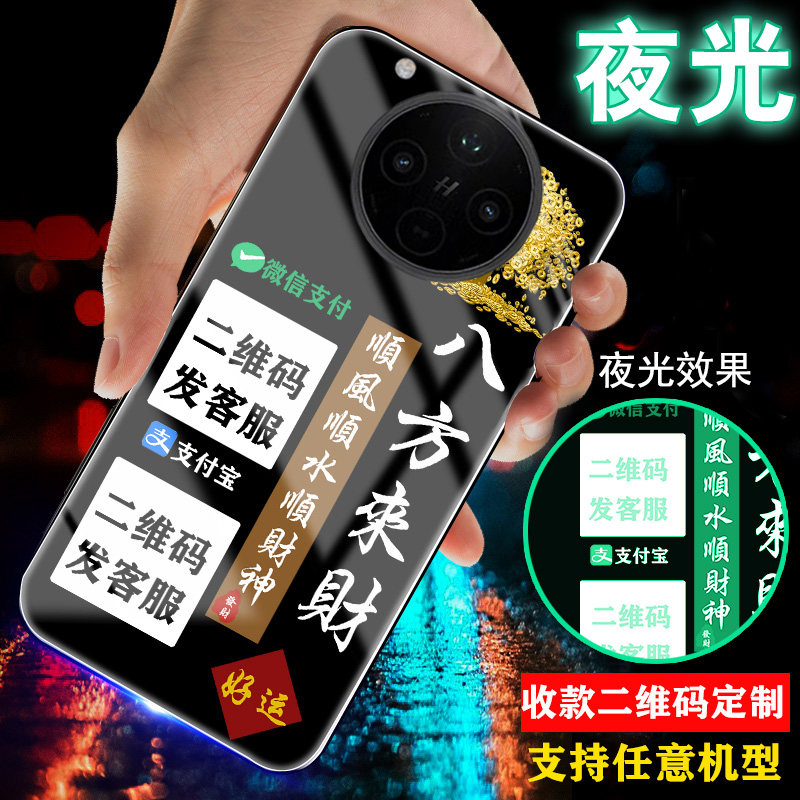 适用OPPOFINDX9手机壳FINDX8新品X5夜光FINDX6玻璃X3外套X7微信收款钱二维码定制情侣男士女生FINDX9pro创意