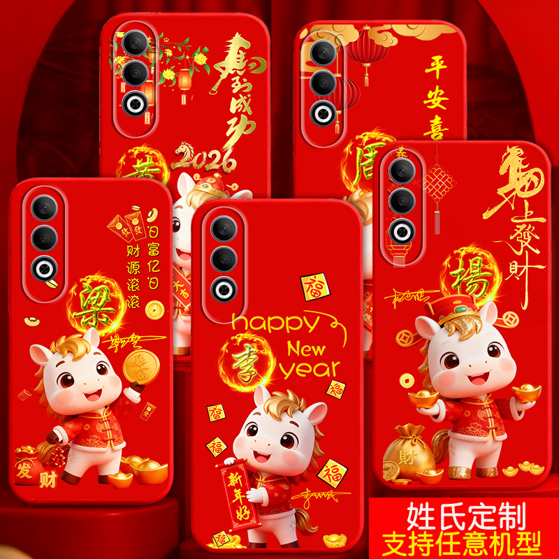 适用oppok13手机壳k12液态k9软壳k11新品k7刻字K10姓氏k11X定制马2026过新年款k5潮k3男女款喜庆k12pro外套