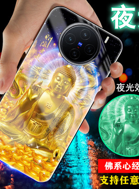 适用vivox200手机壳x100佛系像x90新品X80普贤x70菩萨x60中国古风x30千手观音X100心经文x50男士x200pro女款