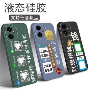 适用华为荣耀500手机壳200荣耀300微信100收款钱二维码90定制80打印70防摔60硅胶50新品SE女90GT荣耀400pro男