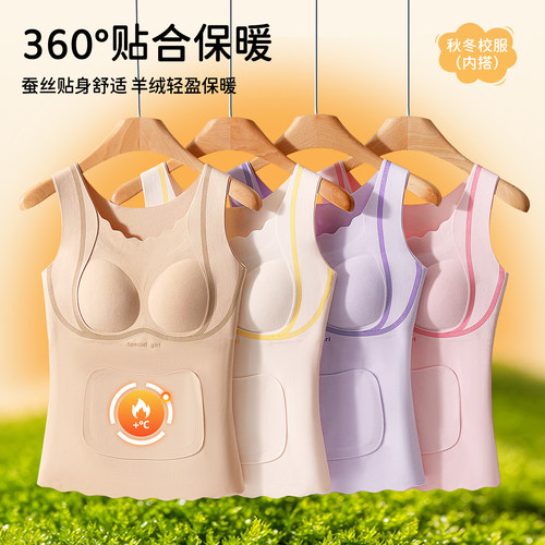 秋冬保暖背心免穿文胸学生打底