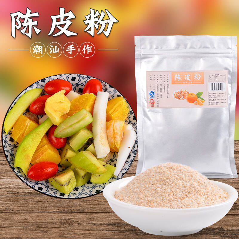 广西酸嘢九制陈皮粉水果配料新会零食甘草话梅腌制野拌沾调味料