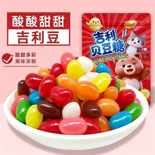 彩虹糖七彩软糖吉利豆混合果汁软糖袋装儿童水果软糖零食结婚喜糖