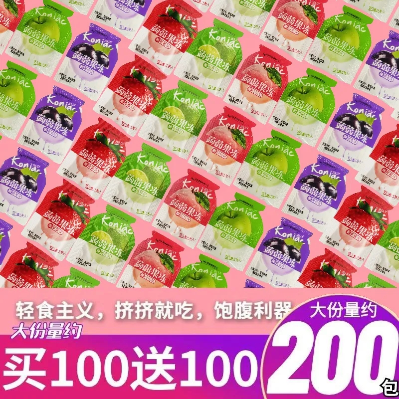 蒟蒻果冻儿童低卡零脂肪吸吸果冻布丁休闲办公室网红零食批发整箱