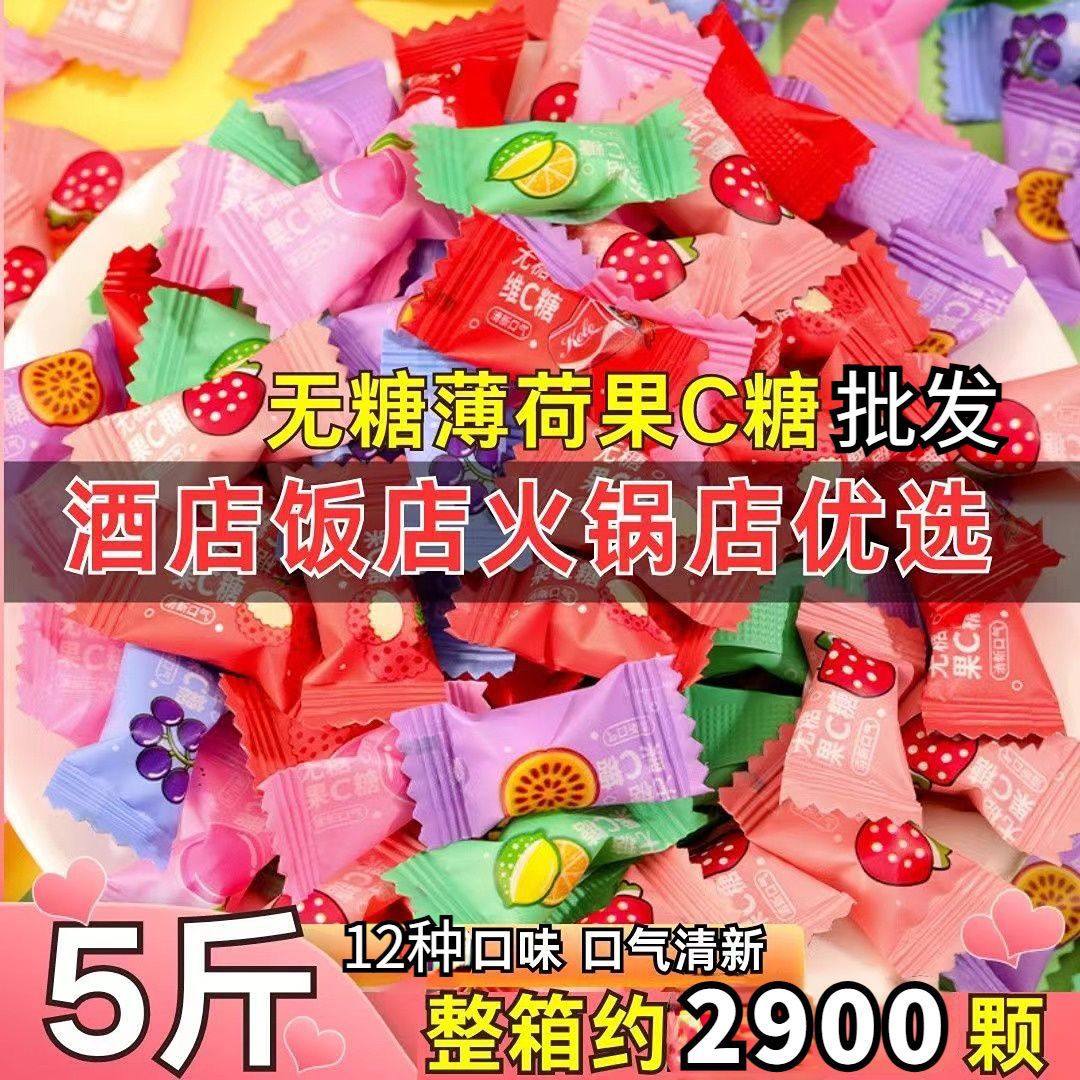 【批发】无糖薄荷糖果C糖清新口气口香糖餐饮招待商务清凉摆盘糖,零食/坚果/特产,薄荷糖,淘宝优惠券,粉丝福利购,淘宝优惠卷