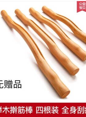 美容院养生经络疏通按摩刮痧棒