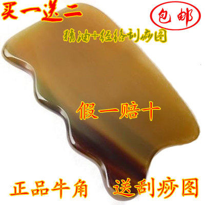 正宗刮痧片肩颈腰背部波浪形牛角